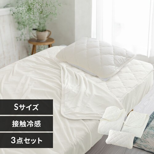 布団カバー 3点セット シングル 夏用 Q-max0.45 吸湿速乾 アイボリー_0