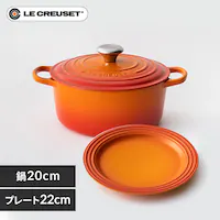 �� IH/�K�X�� 20cm 2.4L + ���M 22cm ���E�N���[�[ �I�����W