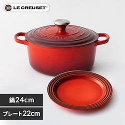鍋 IH/ガス火 24cm 4.2L + お皿 22cm ル・クルーゼ レッド
