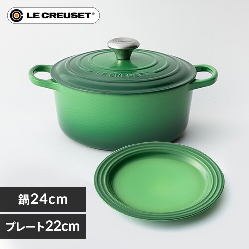 鍋 IH/ガス火 24cm 4.2L + お皿 22cm ル・クルーゼ グリーン_0