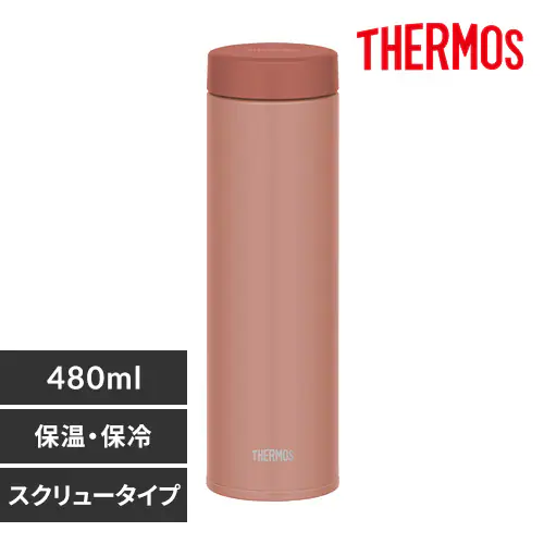水筒 480ml サーモス 真空断熱ケータイマグ JON-481 TRC 丸洗い スクリュータイプ テラコッタ【プラザセレクト】_0