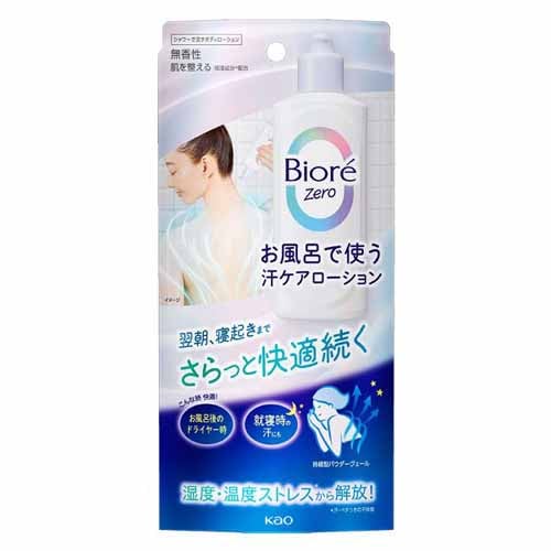 KAO ビオレZeroお風呂で使う汗ケアローション 無香性 200ml 【プラザセレクト】