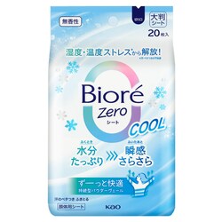 KAO rIZeroV[g 20 N[_yvUZNgz