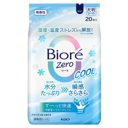 KAO rIZeroV[g 20 N[_yvUZNgz_0