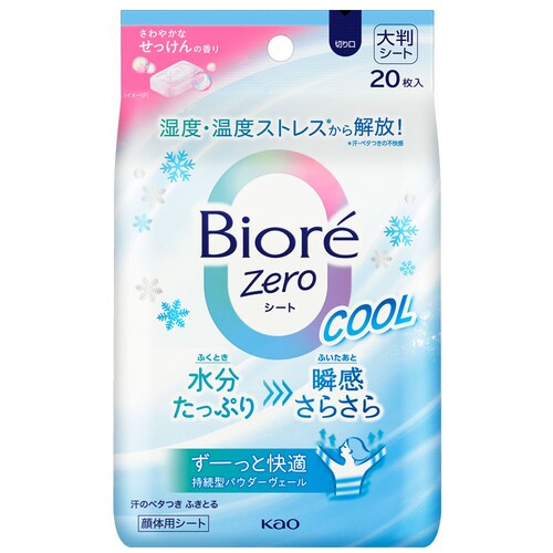 KAO ビオレZeroシート 20枚入 クール_せっけん_0