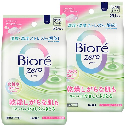 KAO �y2�z�r�I��Zero�V�[�g 20���� ���ϐ�����in��������_0