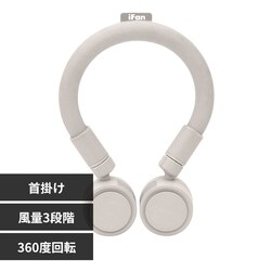 lbNt@ iFan CoolNeck lbNO USB[d x[W