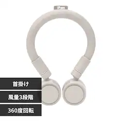 lbNt@ iFan CoolNeck lbNO USB[d x[W