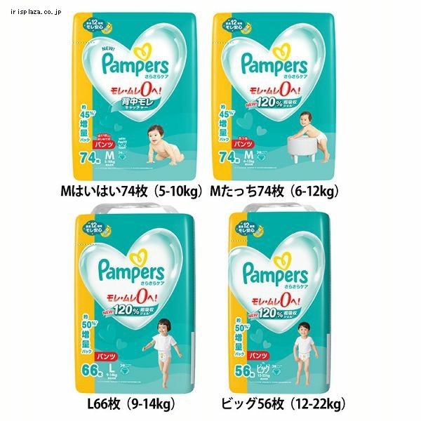 P&G パンパース さらさらケアパンツ メガジャンボ Mはいはい74枚(5-10kg)【プラザセレクト】
