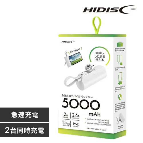 直挿式モバイルバッテリー 5000mAh HD2-MBTCD5000WH ホワイト【プラザセレクト】_0