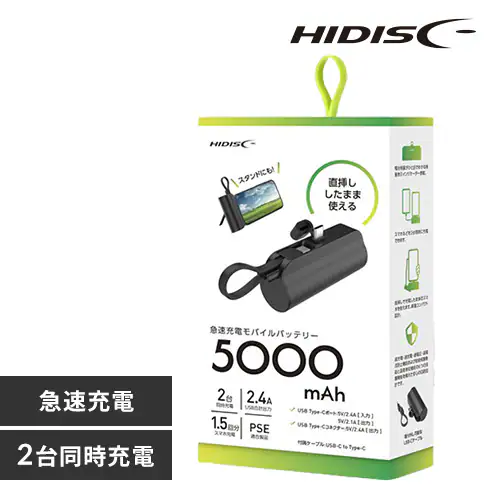 直挿式モバイルバッテリー 5000mAh HD2-MBTCD5000BK ブラック【プラザセレクト】_0