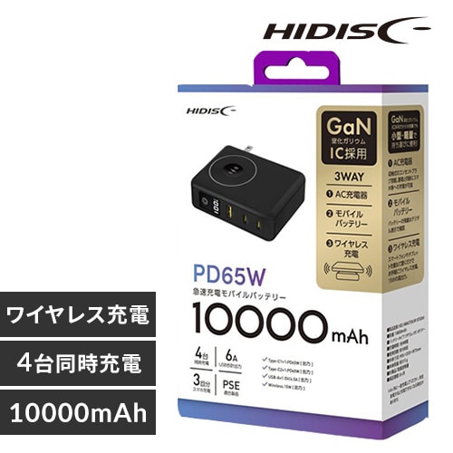 ACプラグ付PD65W対応モバイルバッテリー ワイヤレス充電機能付き