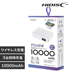 PD45W TypeC���o�͑Ή� 10000mAh ���o�C���o�b�e���[ HD2-MBPD45W10TGWH �z���C�g�y�v���U�Z���N�g�z