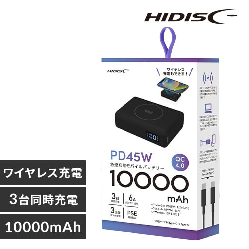 PD45W 10000mAh モバイルバッテリー　新品 PD45W TypeC入出力対応 10000mAh モバイルバッテリー HD2