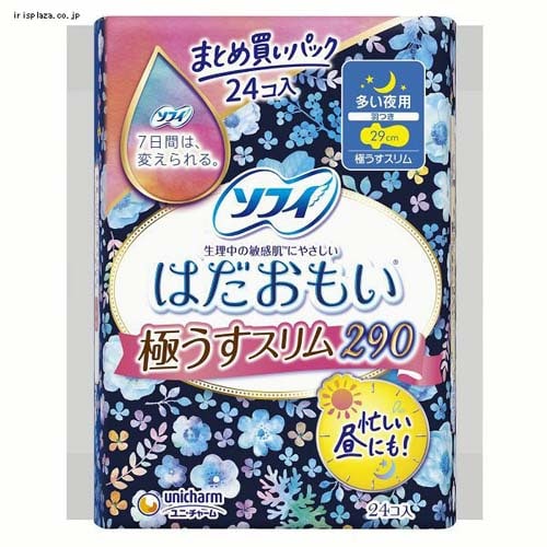 ソフィ はだおもい 極うすスリム 多い夜用 290 【プラザセレクト】