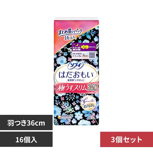 【3個セット】ソフィ はだおもい_0