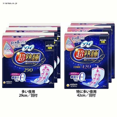 【3個セット】ソフィ 超熟睡ガード多い夜用/29cm/羽付【プラザセレクト】