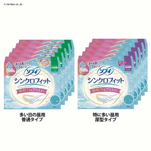 【5個セット】ソフィ シンクロフィット 多い日の昼用/普通タイプ【プラザセレクト】
