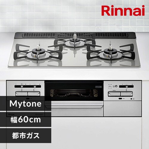 リンナイ ガスコンロ プロパンガス 左高火力 11 （2023年版】ガス  