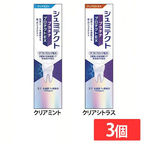 薬用シュミテクト 【3個セット】シュミテクトプラチナプロテクトEX 全2種【プラザセレクト】_0