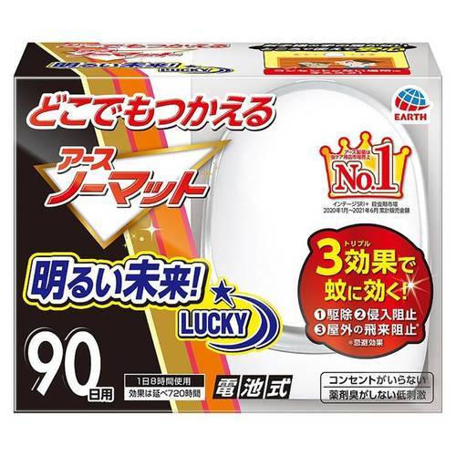 どこでもつかえるアースノーマット 90日用セット 【プラザセレクト】
