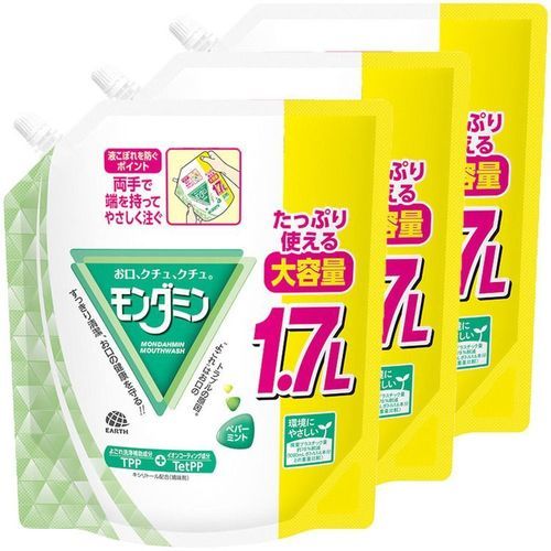 【3個セット】モンダミン ペパーミント大容量パウチ 1.7L 【プラザセレクト】