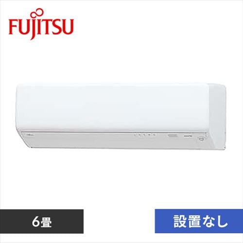 FUJITSU エアコン 6畳 nocria 100V対応 AS-AH223N