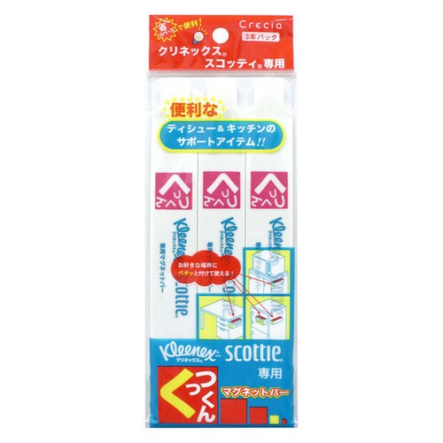 マグネットバー くっつくん 3本パック(クリネックス/スコッティ専用) クレシア 3331_0