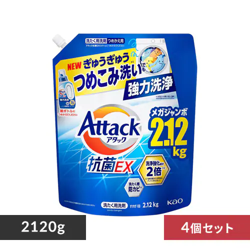 【4個セット】 花王 アタック抗菌EX 詰替 強力洗浄 2120g_0