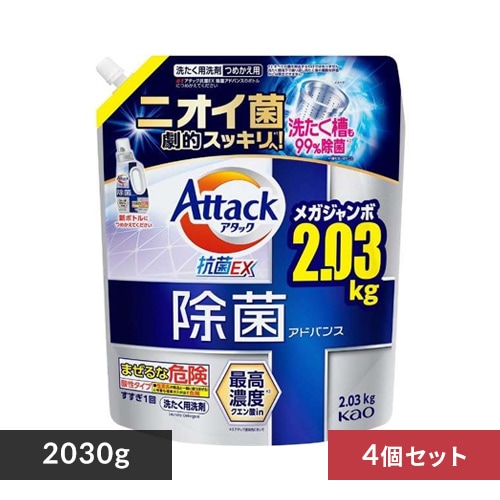 アタック抗菌EX セット 楽天市場】2025年 夏ギフト お中元 A747 アタック抗菌EXギフト