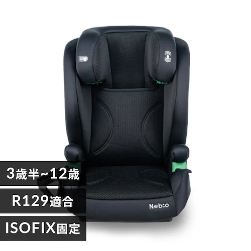 シフトピット ISOFIX固定 ブラック【プラザセレクト】_0