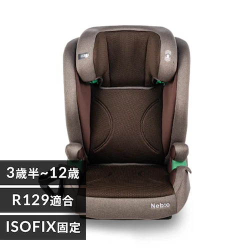 シフトピット ISOFIX固定 ブラウン【プラザセレクト】_0