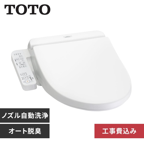 温水洗浄便座 TOTO 温水便座 暖房便座 洗浄便座 便座 貯湯式 ウォシュレット K 8FK57NW1 ホワイト【代引不可】【同梱不可】【プラザセレクト】【施工費込み】