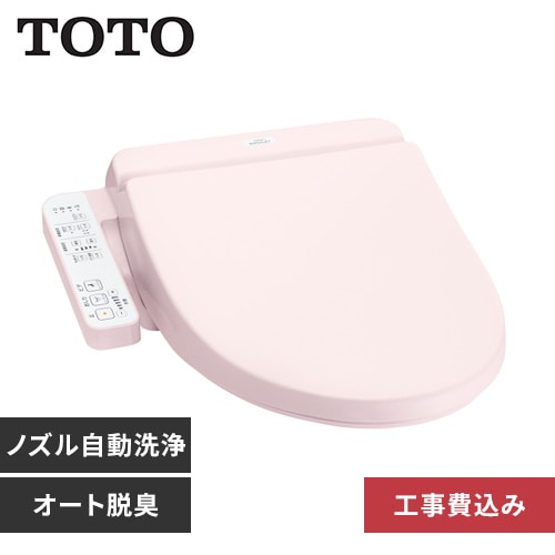 温水洗浄便座 TOTO 温水便座 暖房便座 洗浄便座 便座 貯湯式 温水洗浄便座 TOTO 温水便座 暖房便座 洗浄便座 便座 貯湯式