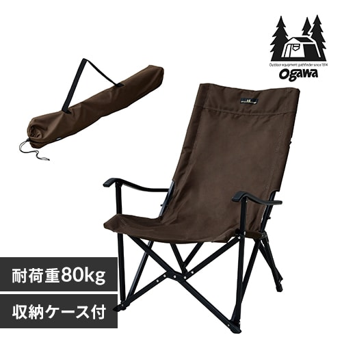 ogawa リラックスチェア ダークブラウン ogawa チェア ラインナップ - ogawa ONLINE STORE / ogawa