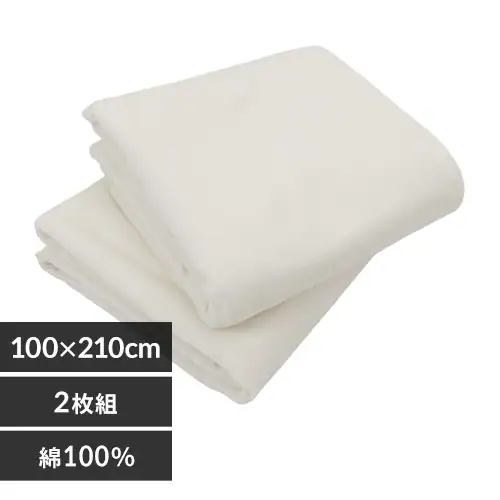 ≪23%OFF≫防水シーツ 2枚組 シングル アイボリー【プラザセレクト】_0