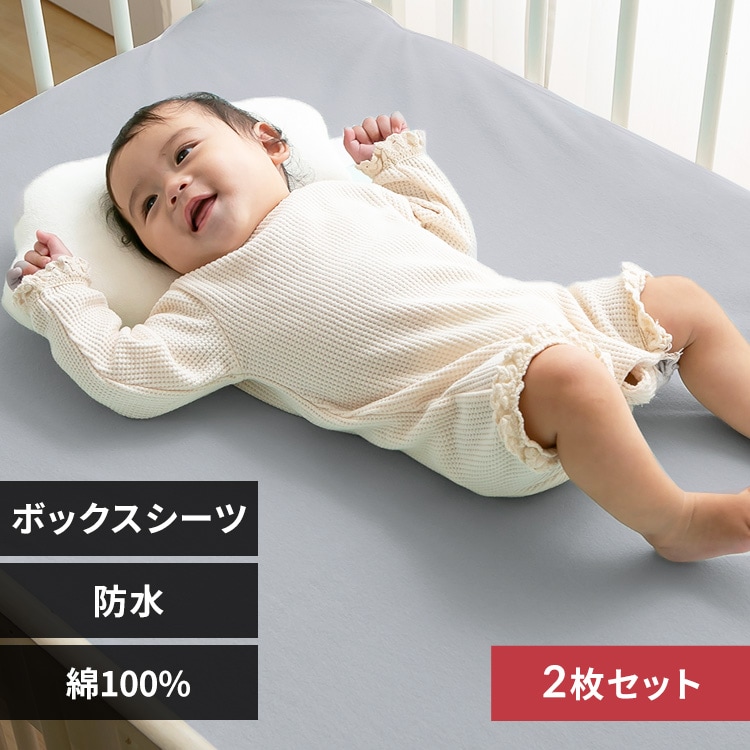 2枚セット】防水シーツ ベビー シングル おねしょ 赤ちゃん 介護