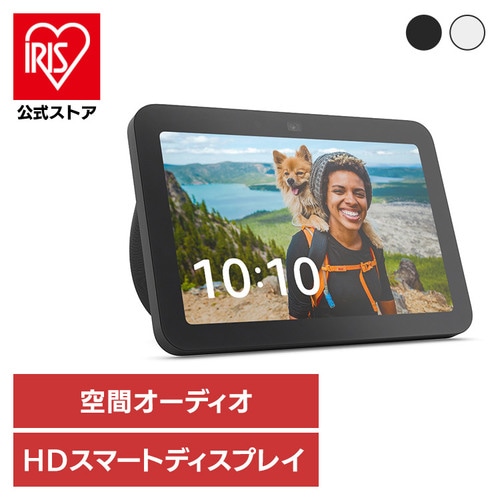 Echo Show 8 (エコーショー8) 第3世代（2024年発売） B0BLS56CT4