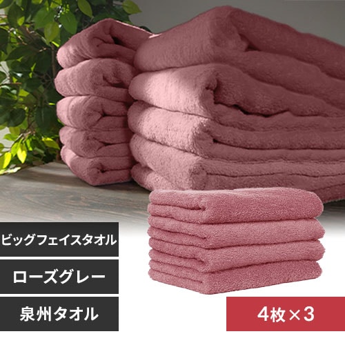楽天市場】今治タオル ビッグフェイスタオル 1枚 綿100% 40cm