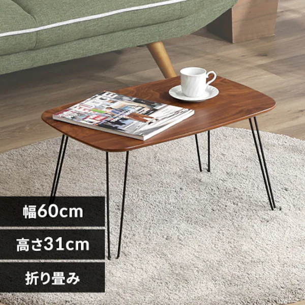 折れ脚ローテーブル トロン 6040 MBR 10494 7269422│アイリスオーヤマ 