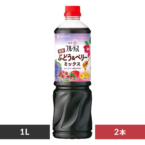 ミツカン フルーティス 黒酢ぶどう&ベリーミックス 1000mL 6倍濃縮タイプ