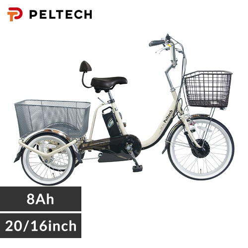 電動アシスト三輪車 【無料発送10km圏内】自社発送地域限定 e-parton(イーパートン)ロータイプ電動アシスト三輪自転車