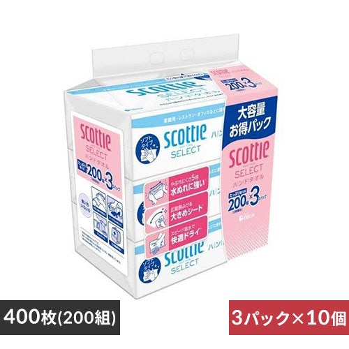 10個セット】スコッティ セレクト ハンドタオル 200組(400枚)×3