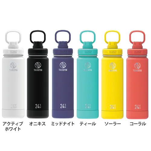 タケヤ タケヤフラスクアクティブライン0.7L ティール【プラザセレクト】_0