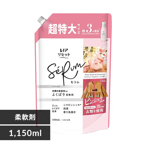 P&G レノアリセットセラム 詰替 超特大 ホワイトピーチ&カモミール 1150ml