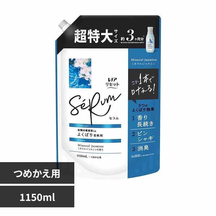 P&G レノアリセットセラム 詰替 超特大 ホワイトピーチ＆カモミール