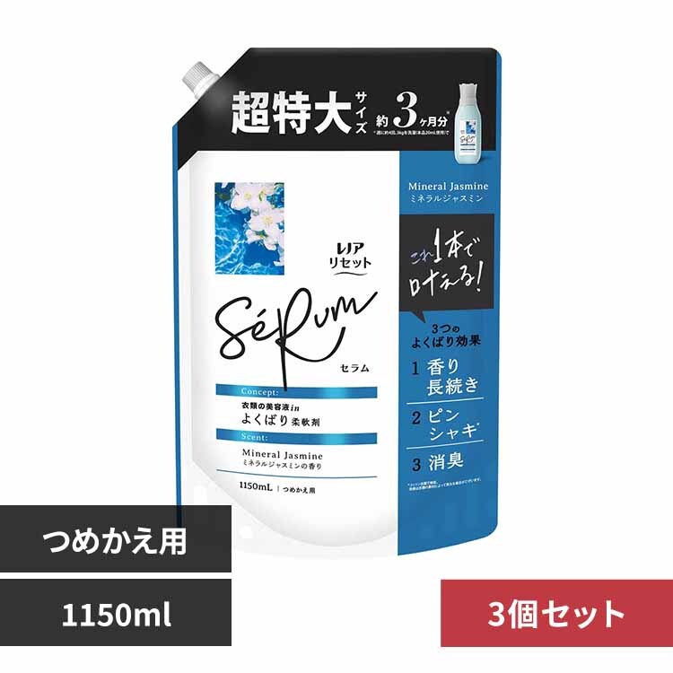 P&G レノアリセットセラム 詰替 超特大 ホワイトピーチ＆カモミール