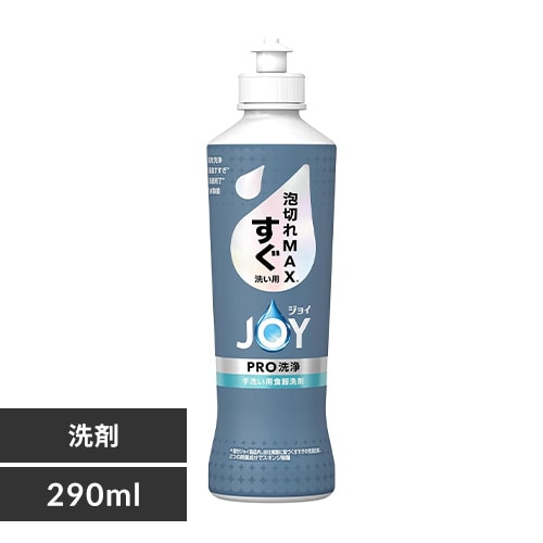大人気☆お試しヨサ洗浄セット定価22210円→19999円 P&G ジョイPRO洗浄 本体 290ml 【プラザセレクト】 7270272F│アイリス
