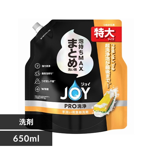 【3個セット】 P&G ジョイPRO洗浄 食器用洗剤 詰替 すぐ洗い用 650ml