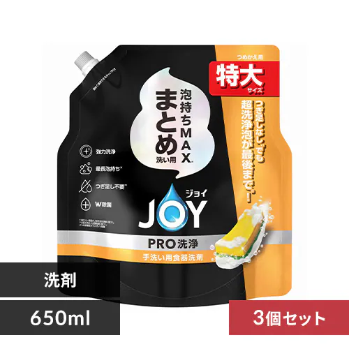 【3個セット】 P&G ジョイPRO洗浄 食器用洗剤 詰替 まとめ洗い用 650ml _0